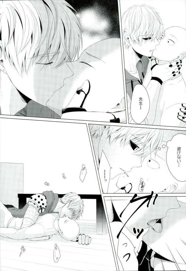 コイコガレサイボーグからトドカナイコエ