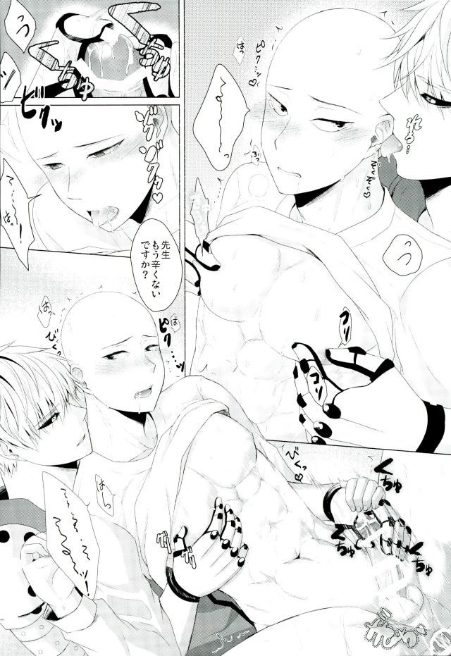 コイコガレサイボーグからトドカナイコエ