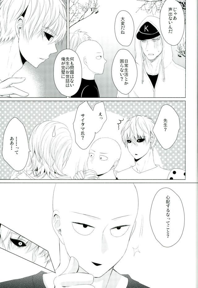 コイコガレサイボーグからトドカナイコエ