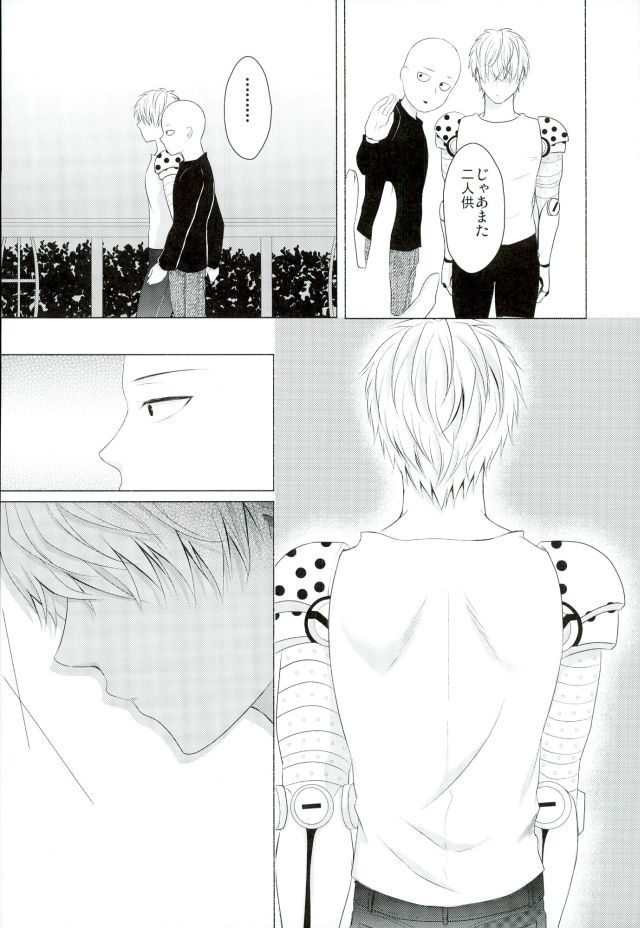 コイコガレサイボーグからトドカナイコエ