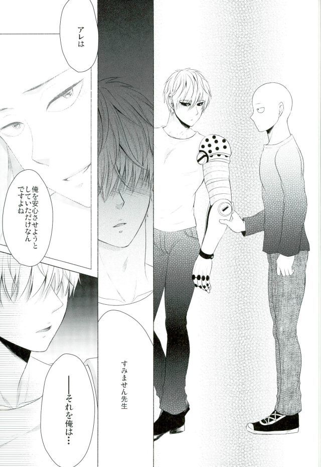 コイコガレサイボーグからトドカナイコエ