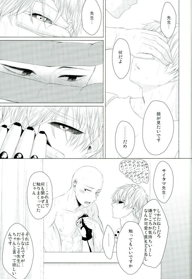 コイコガレサイボーグからトドカナイコエ