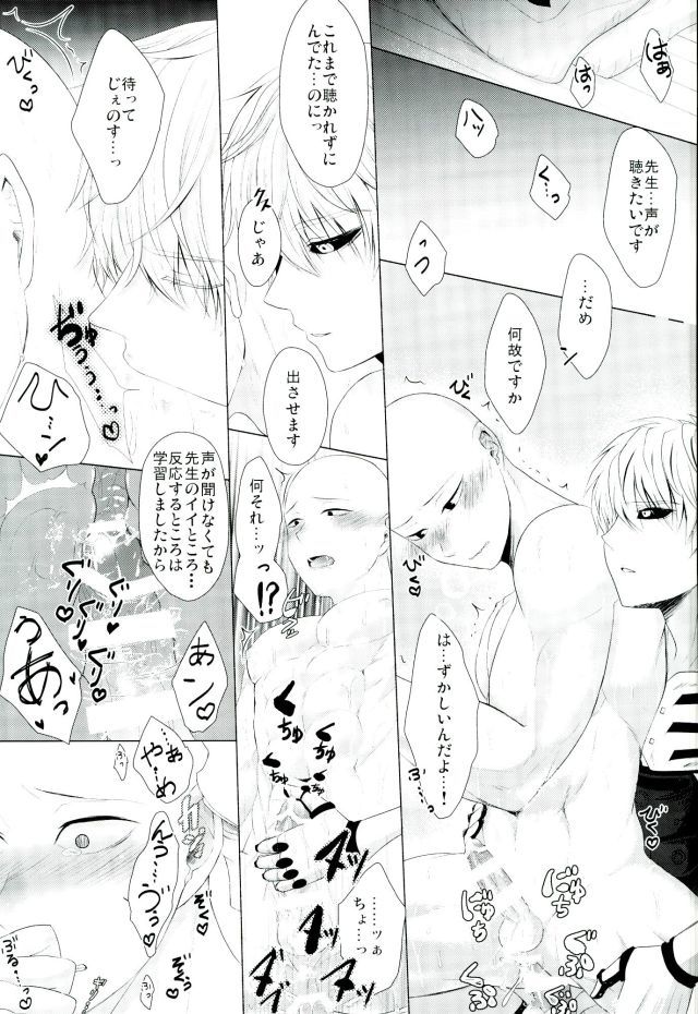 コイコガレサイボーグからトドカナイコエ