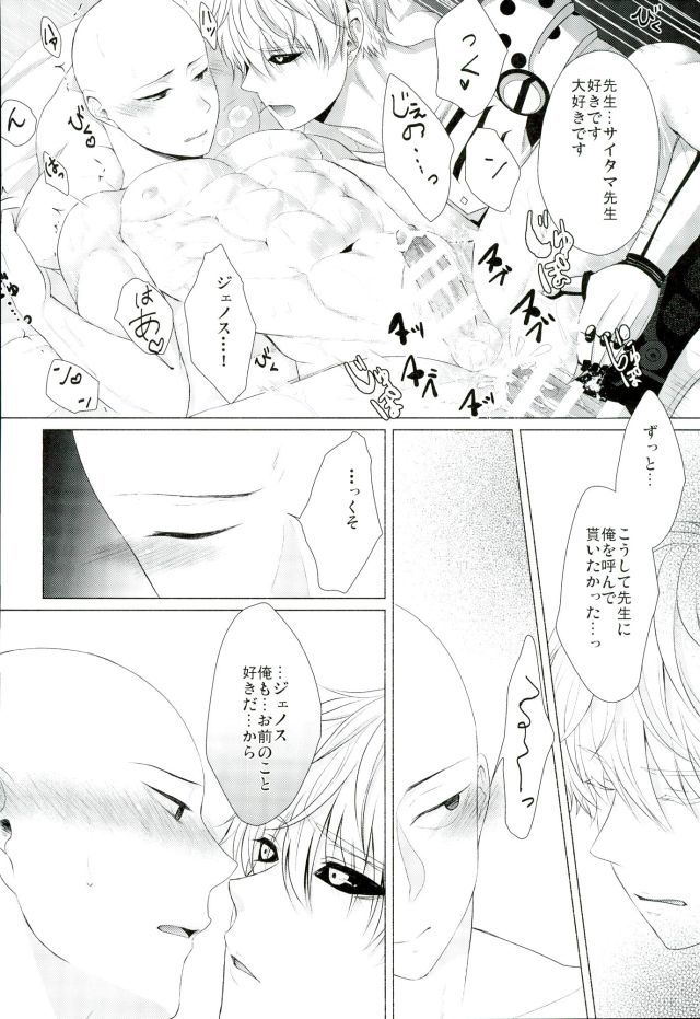 コイコガレサイボーグからトドカナイコエ