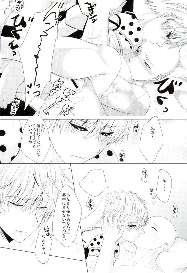 コイコガレサイボーグからトドカナイコエ