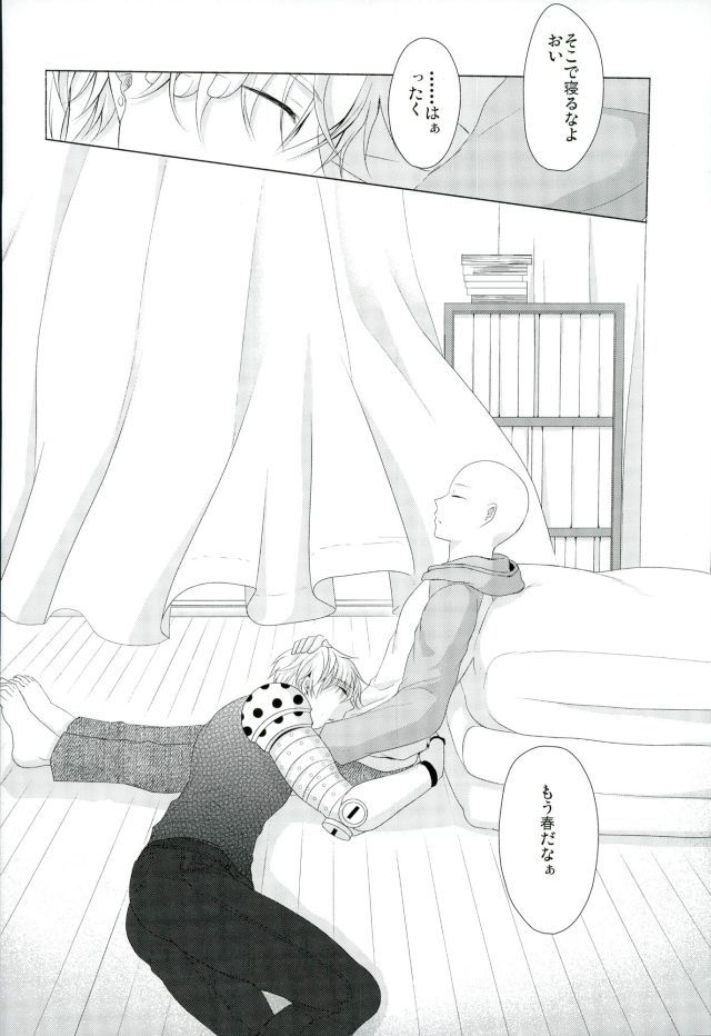 コイコガレサイボーグからトドカナイコエ