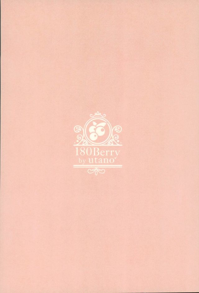 コイコガレサイボーグからトドカナイコエ