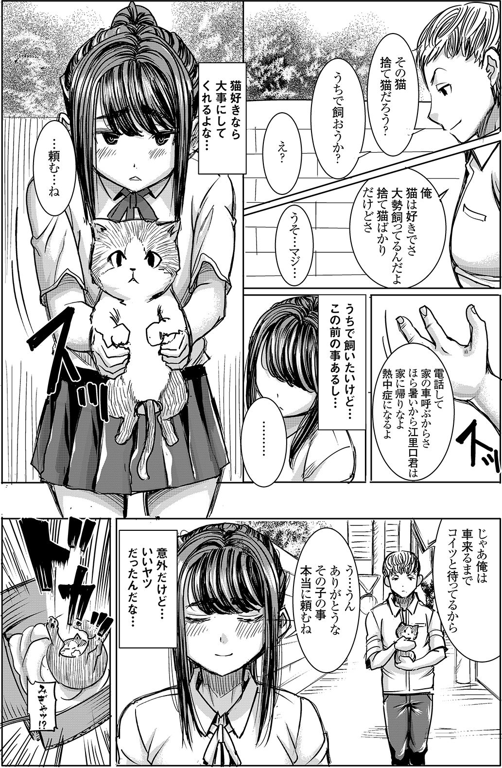 甘くないJ○エリグチハナ