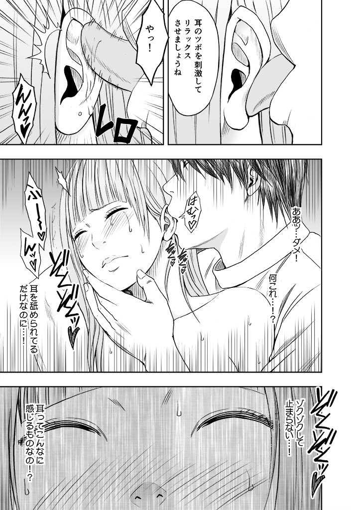 からだがおかしくなるる作ったまさじでかさてたおなたち2