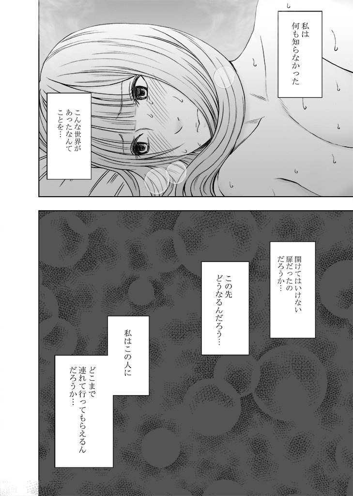 からだがおかしくなるる作ったまさじでかさてたおなたち2