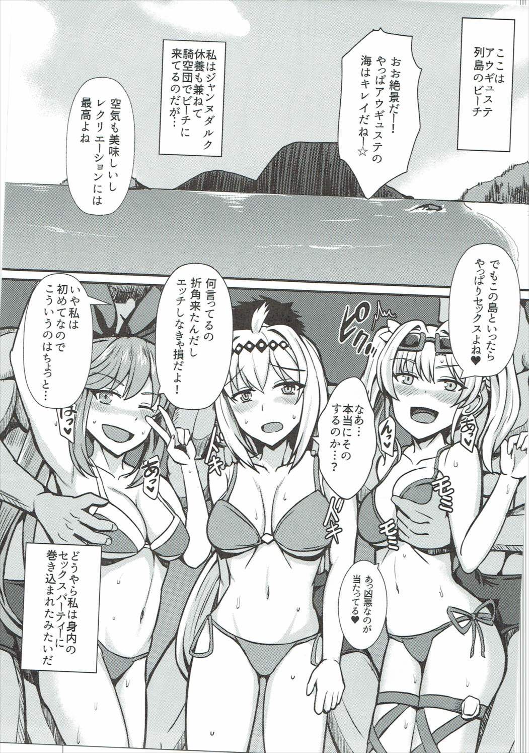 ジャンヌちゃんはじめのなまはめセックス