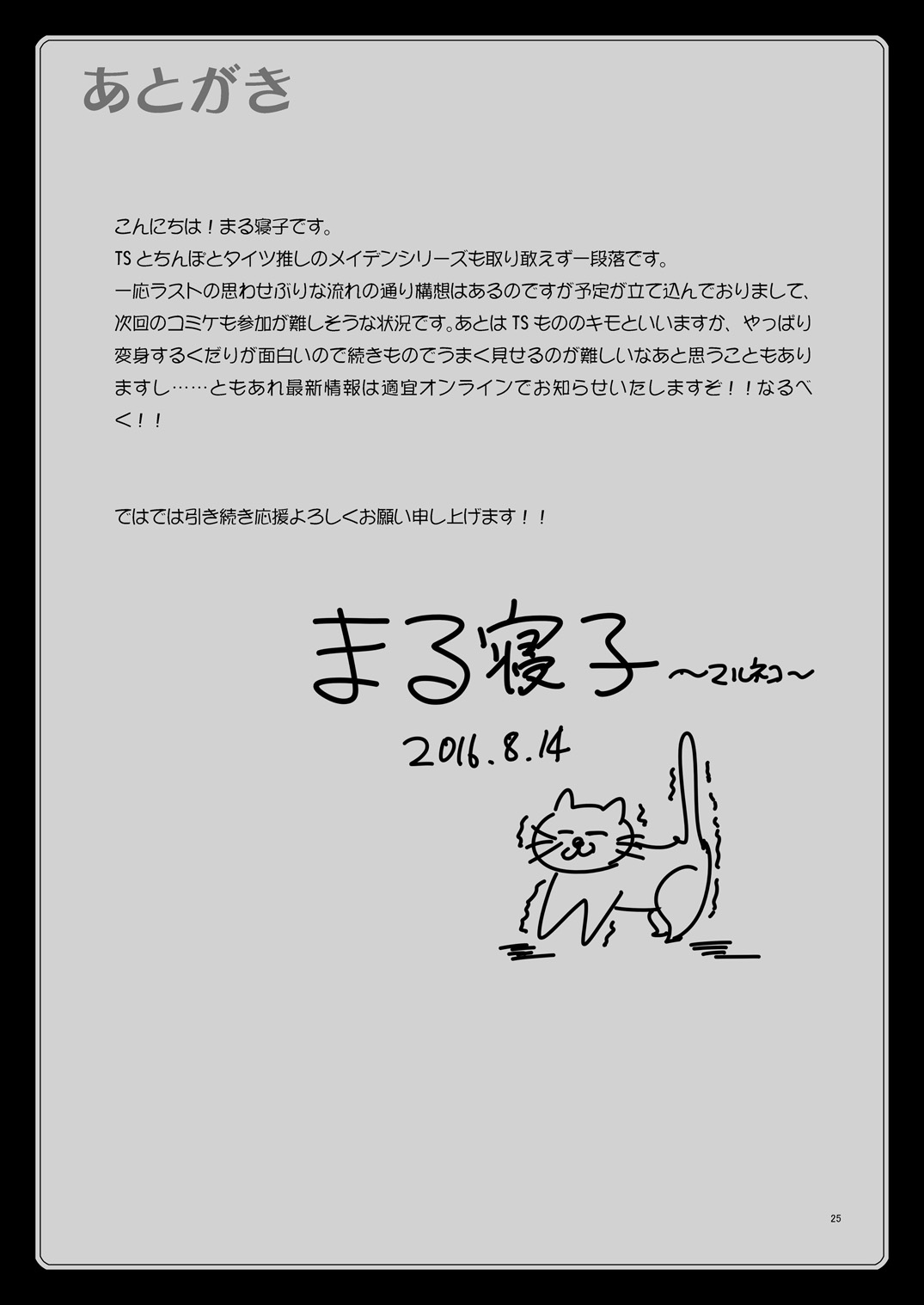 [L.P.E.G. Maidencarnation3-深淵ドレッサー-