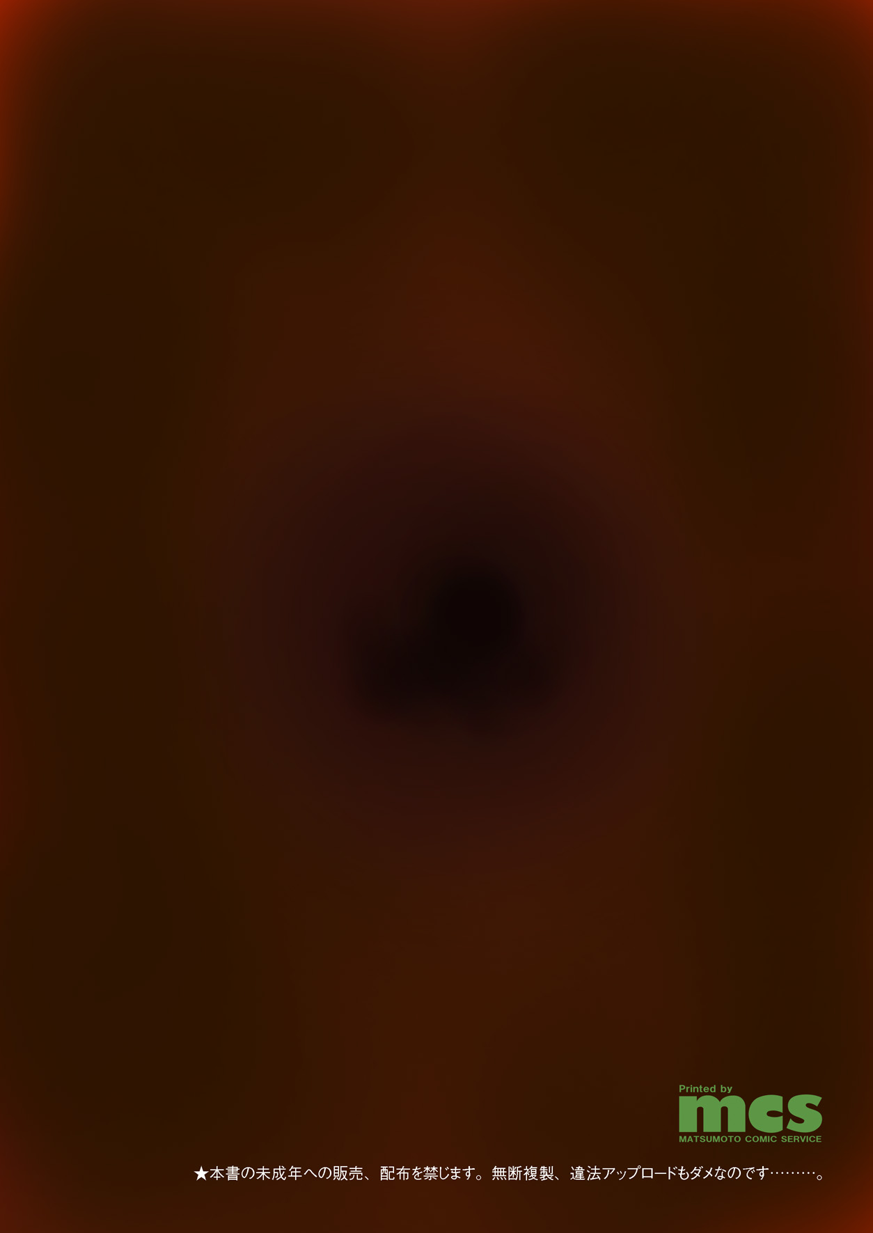 [L.P.E.G. Maidencarnation3-深淵ドレッサー-