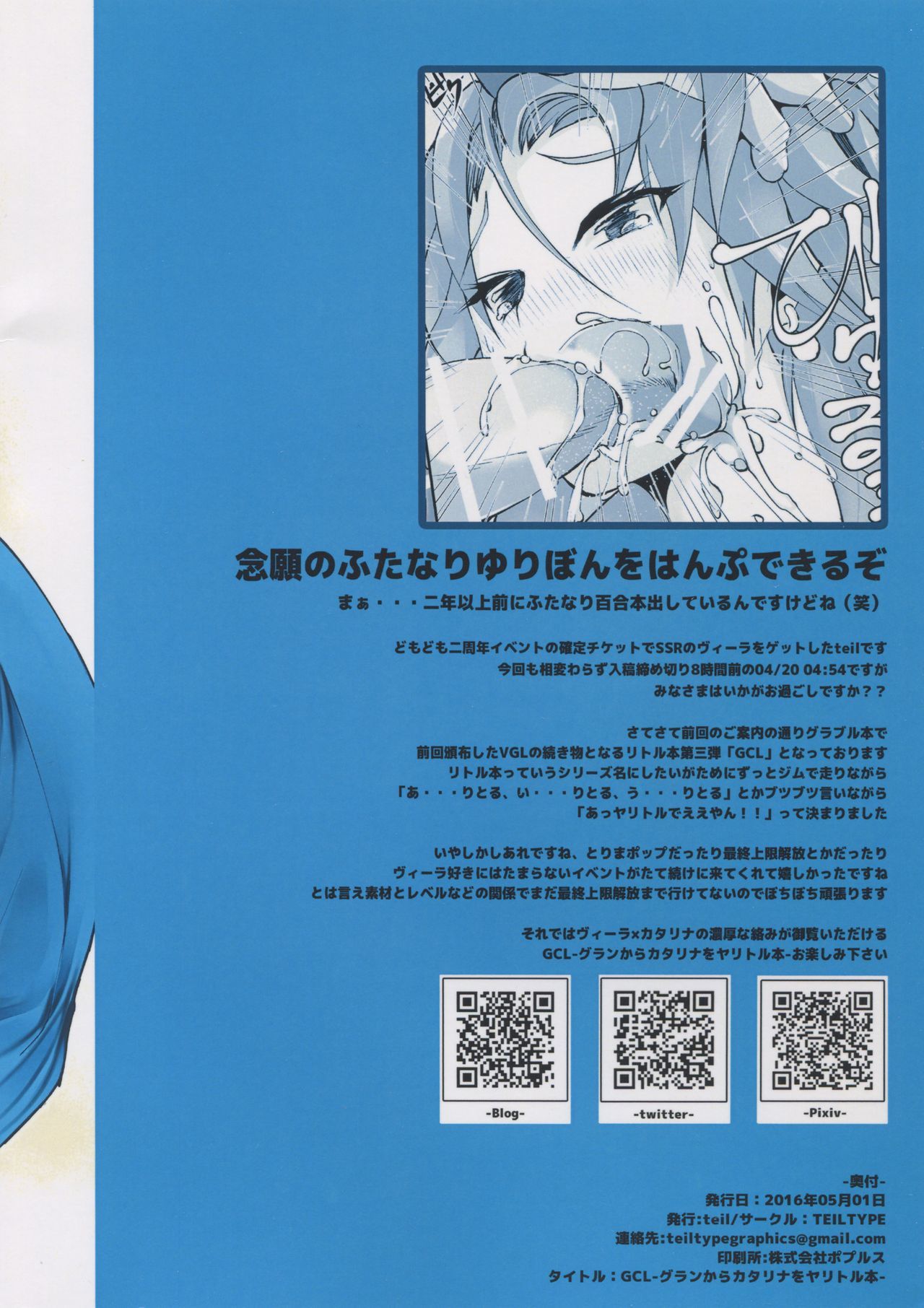 GCL-グランカラカタリナオヤリトルホン-