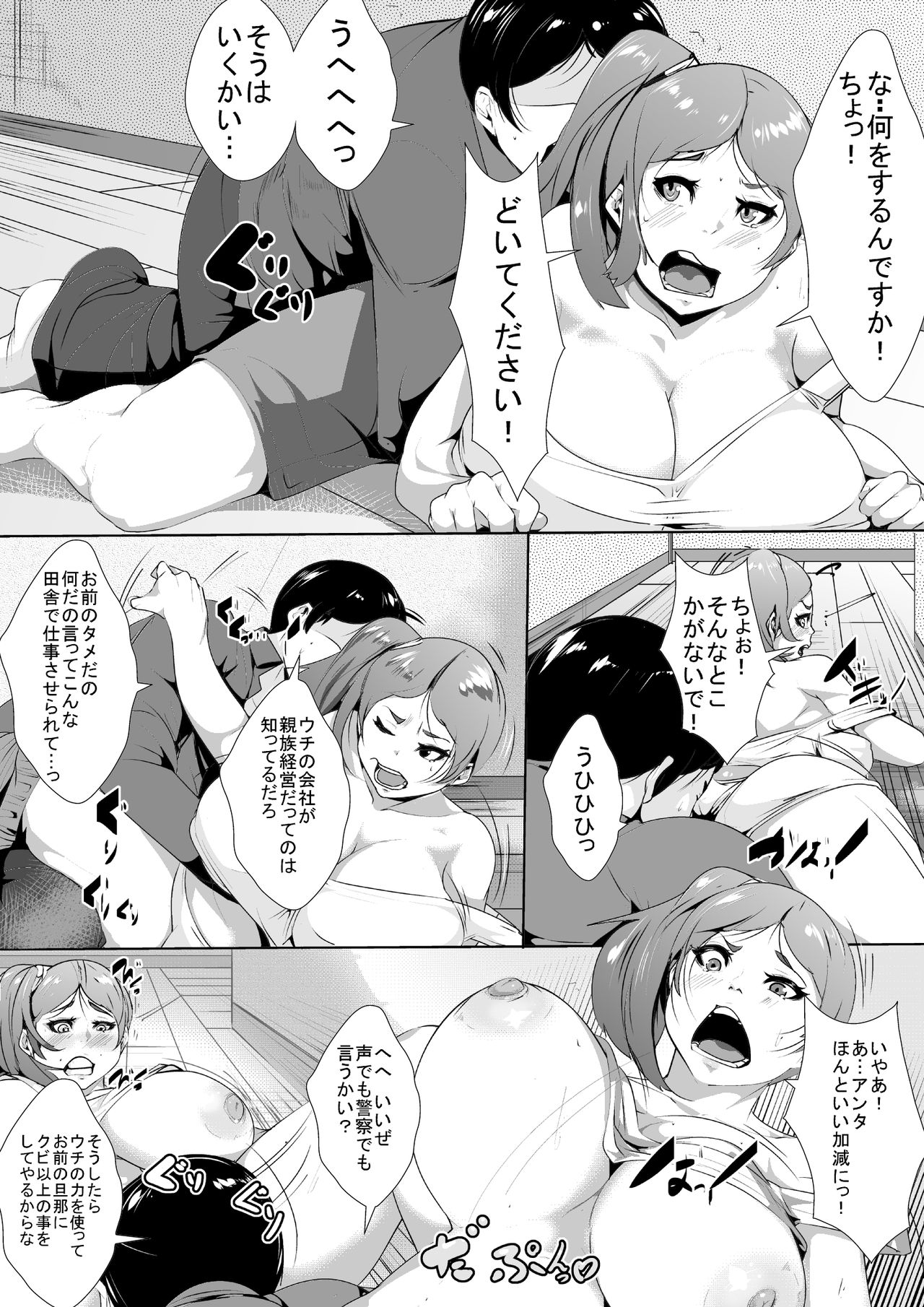 おっとの必至にネトラレルケド必至にアラガウ必至