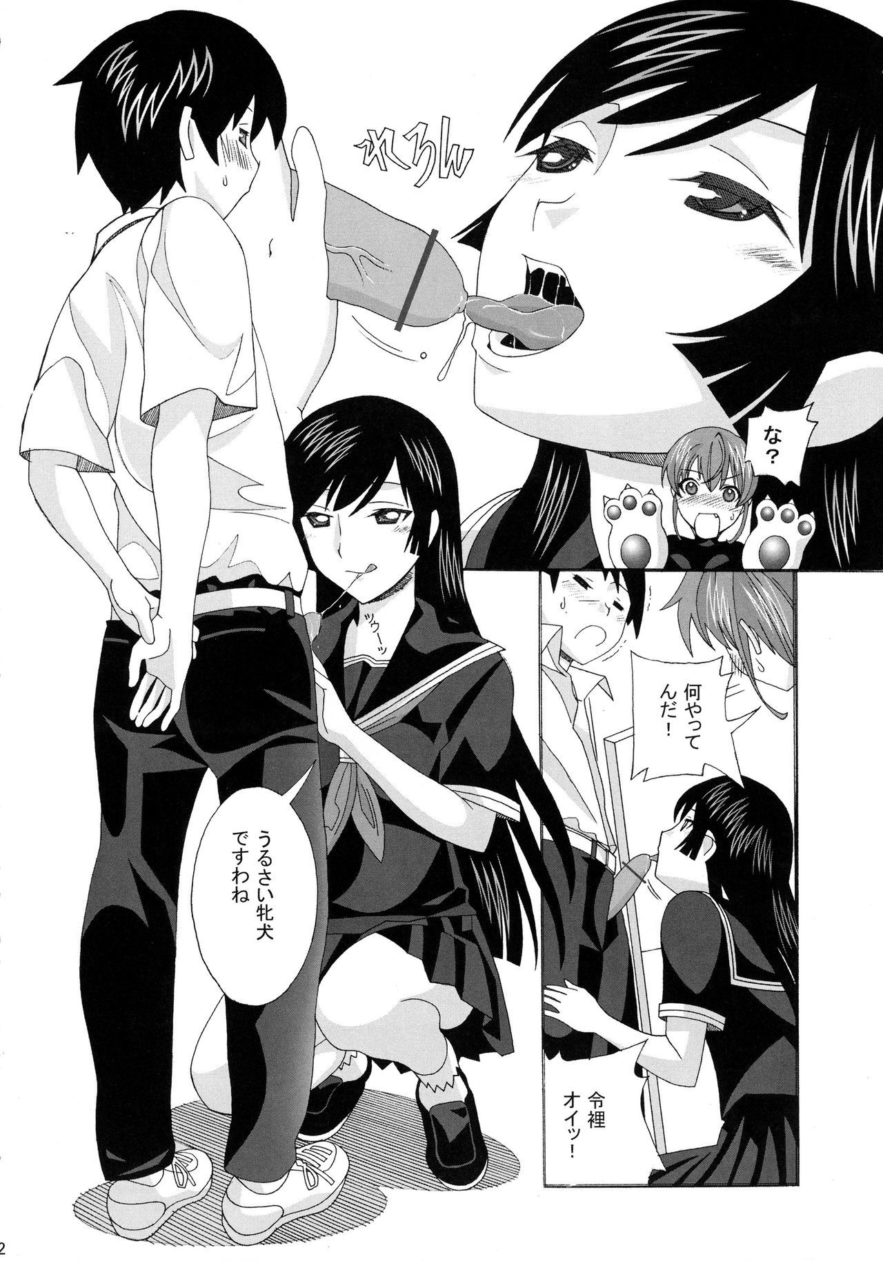 怪物王女40怪物王女