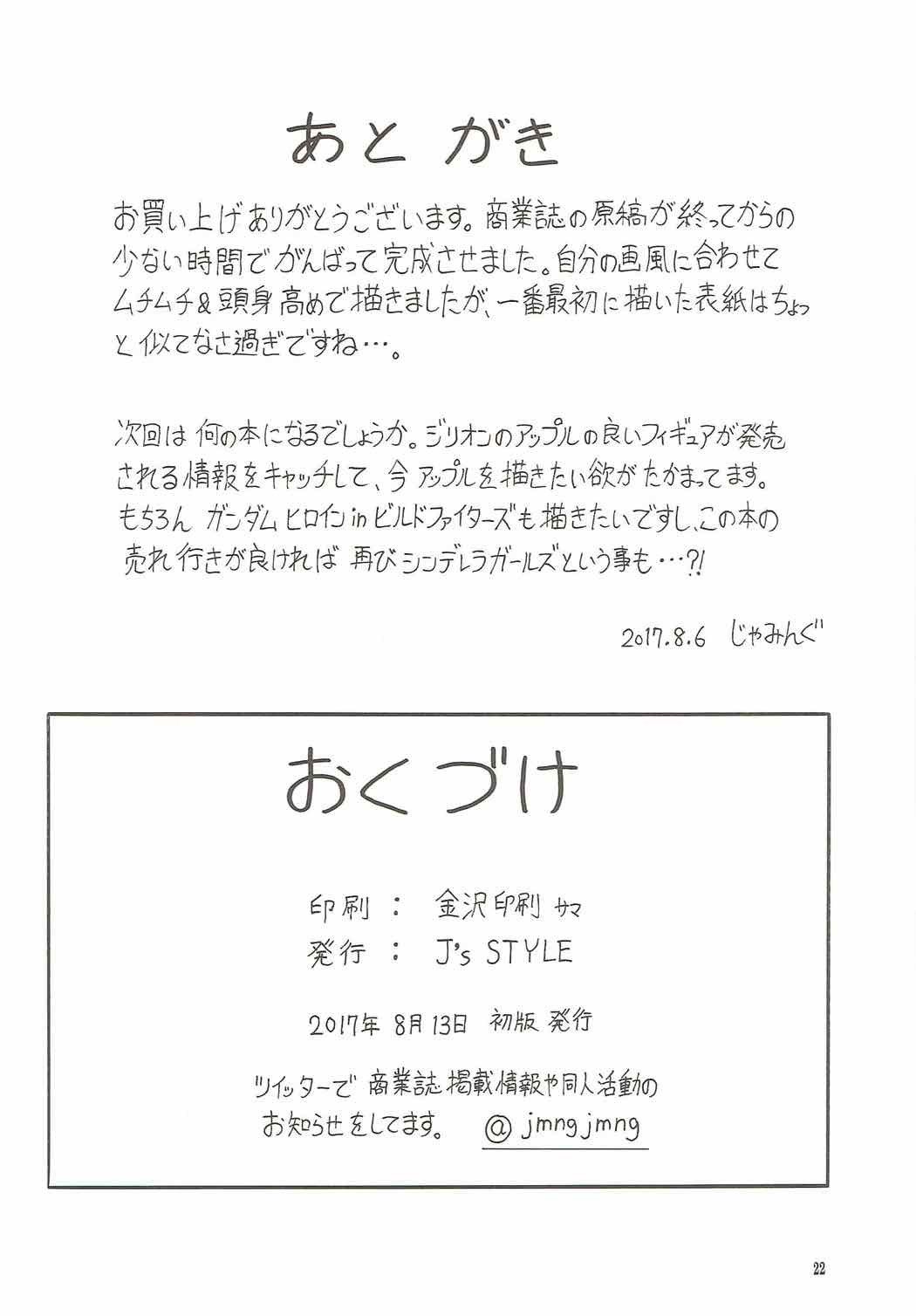 パフームトリッパー