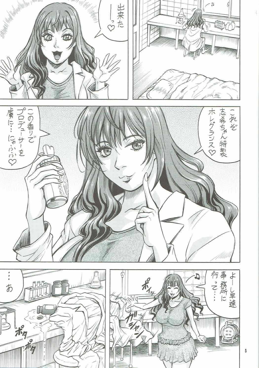 パフームトリッパー