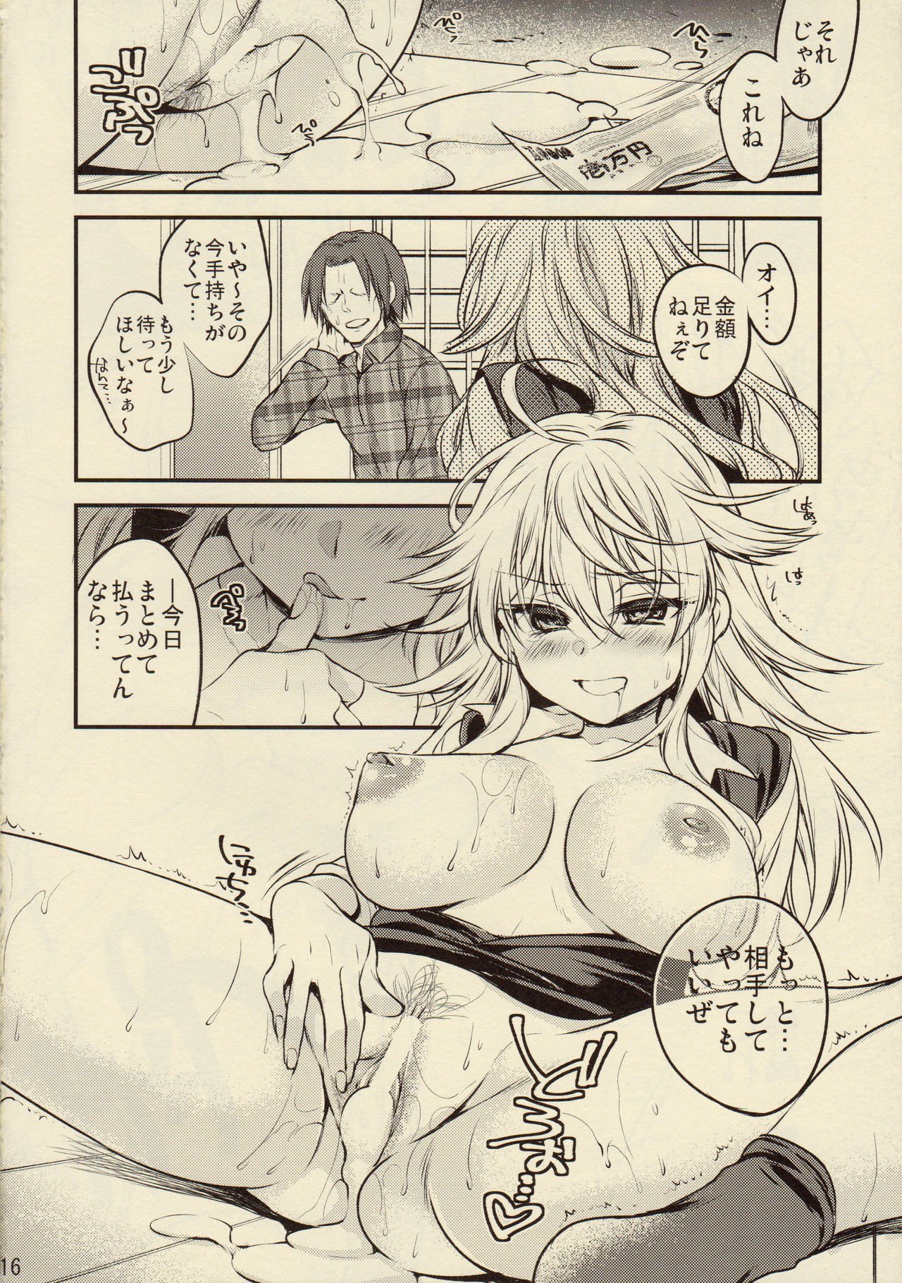 ゴリヨウはケイカクテキに！