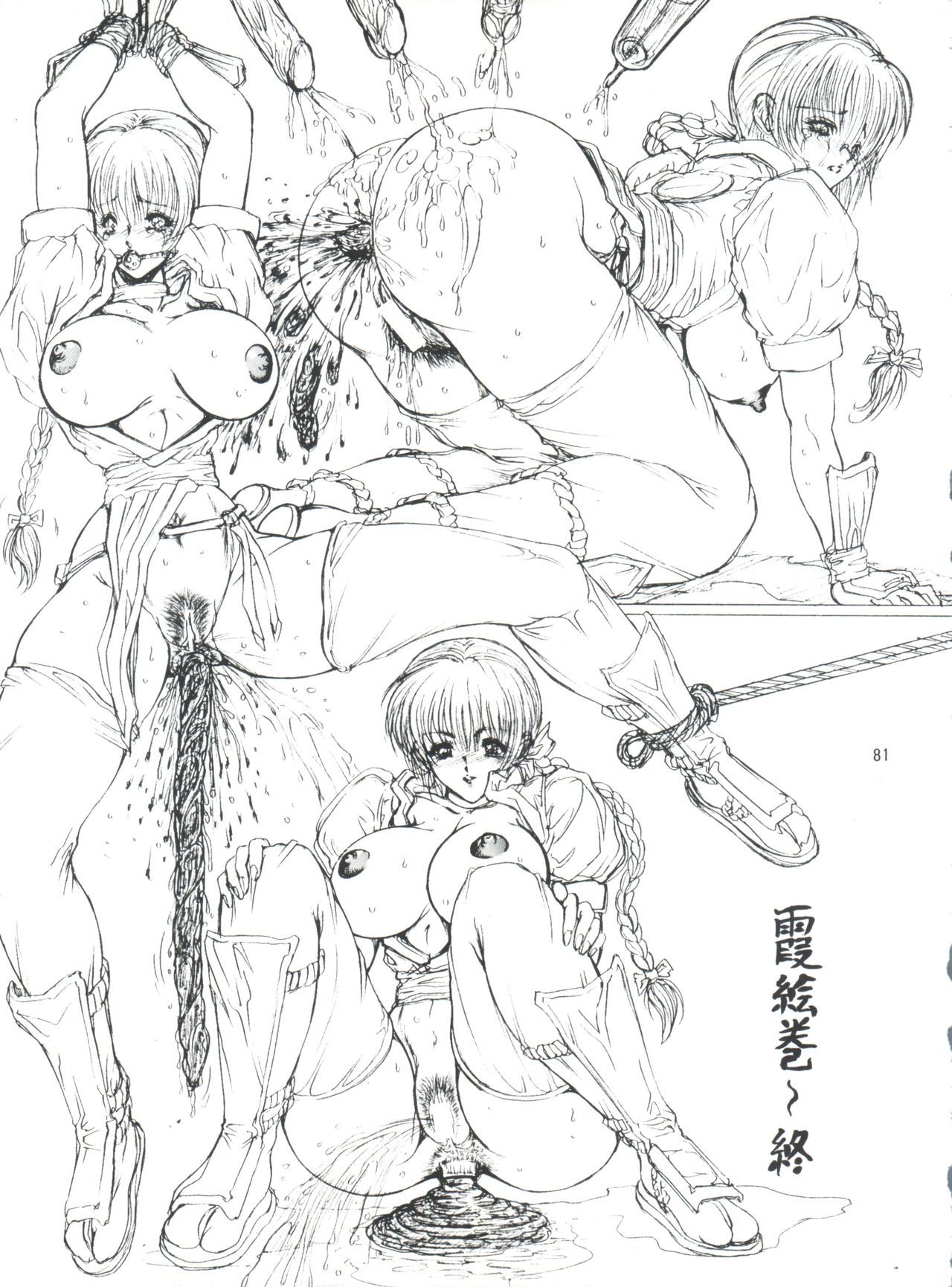 無限海郎D-3外伝