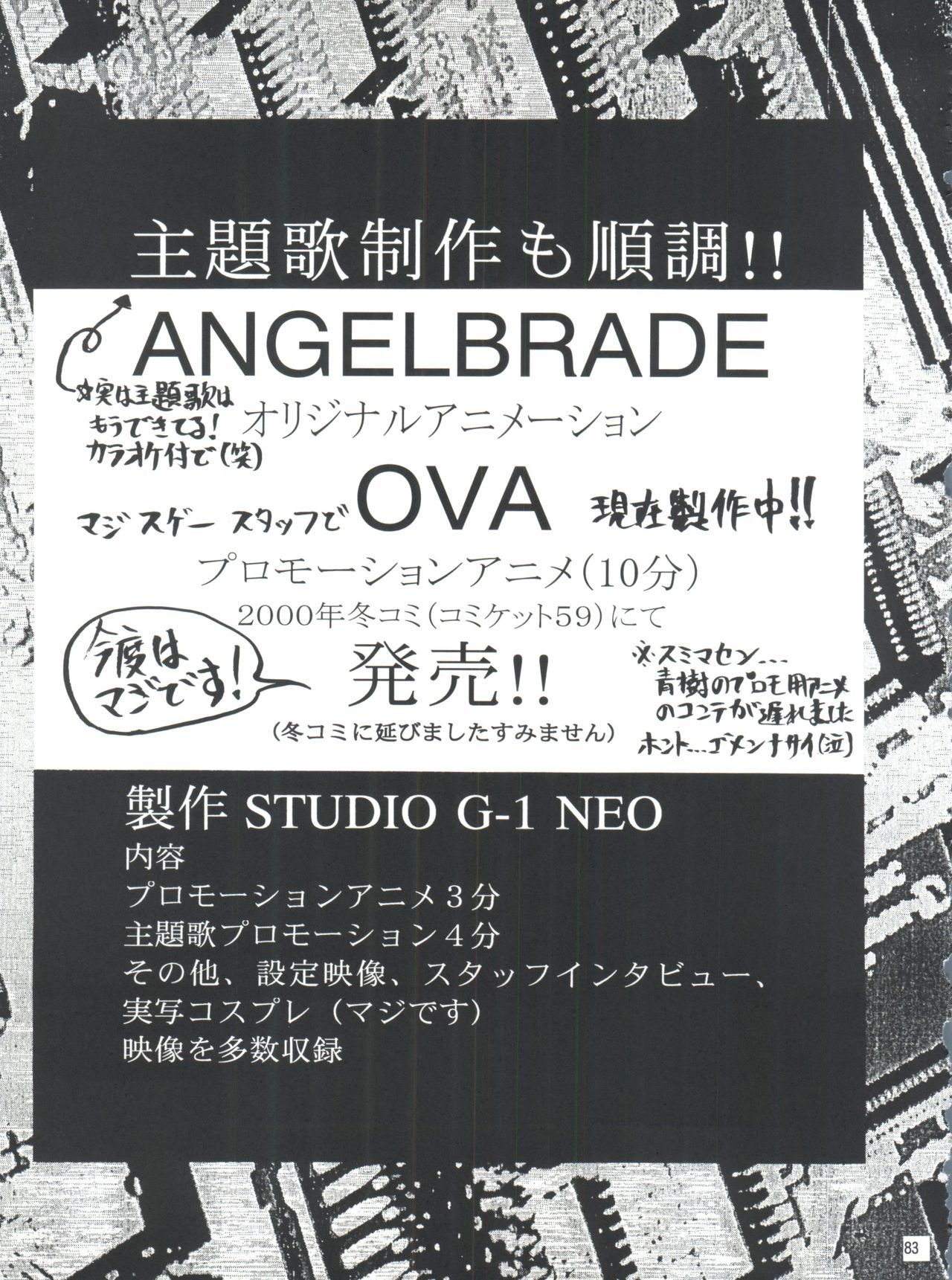 無限海郎D-3外伝