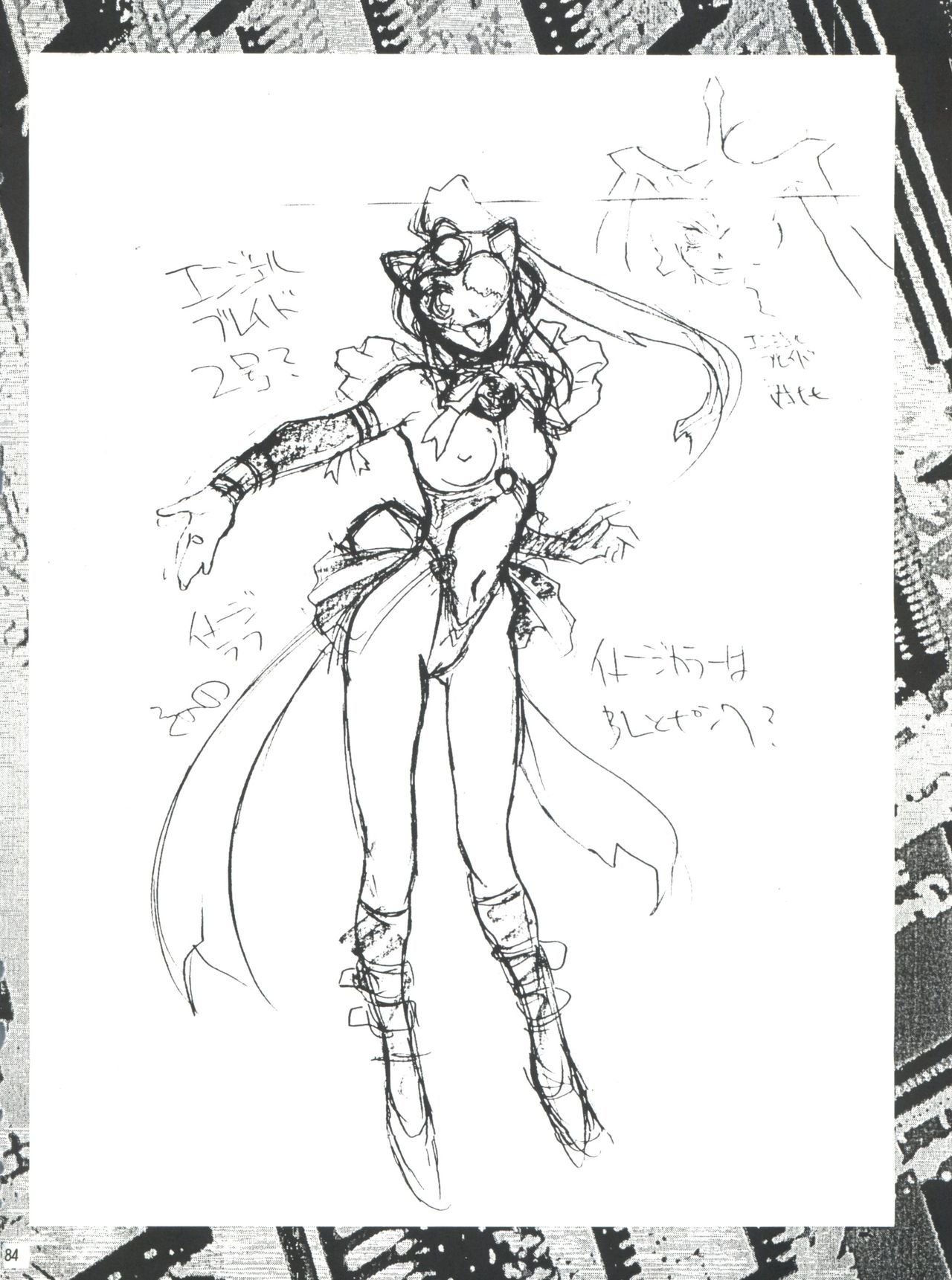 無限海郎D-3外伝