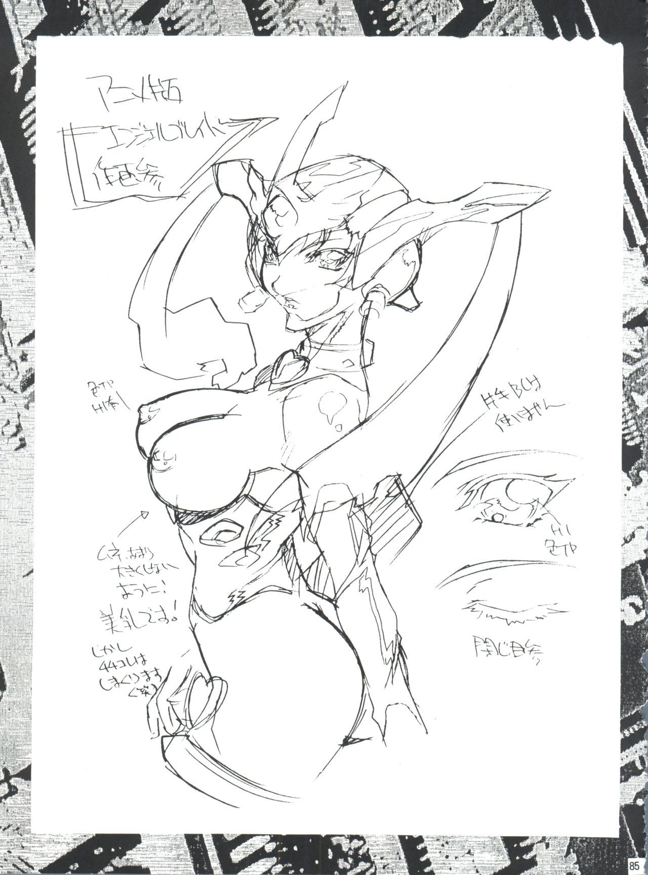 無限海郎D-3外伝