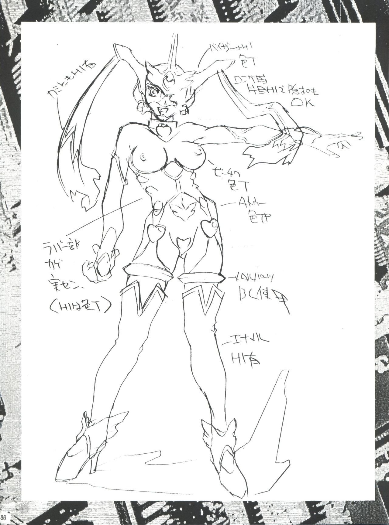 無限海郎D-3外伝