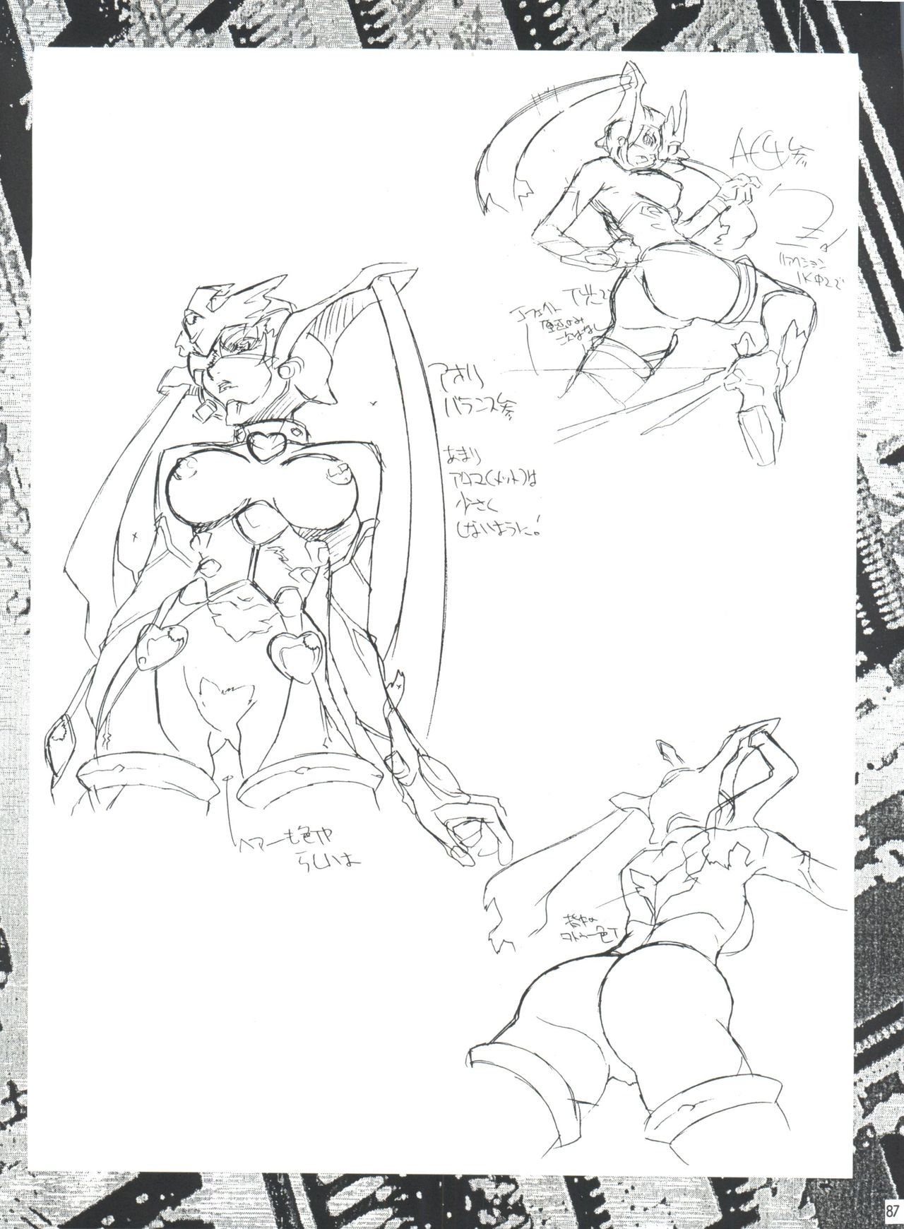 無限海郎D-3外伝