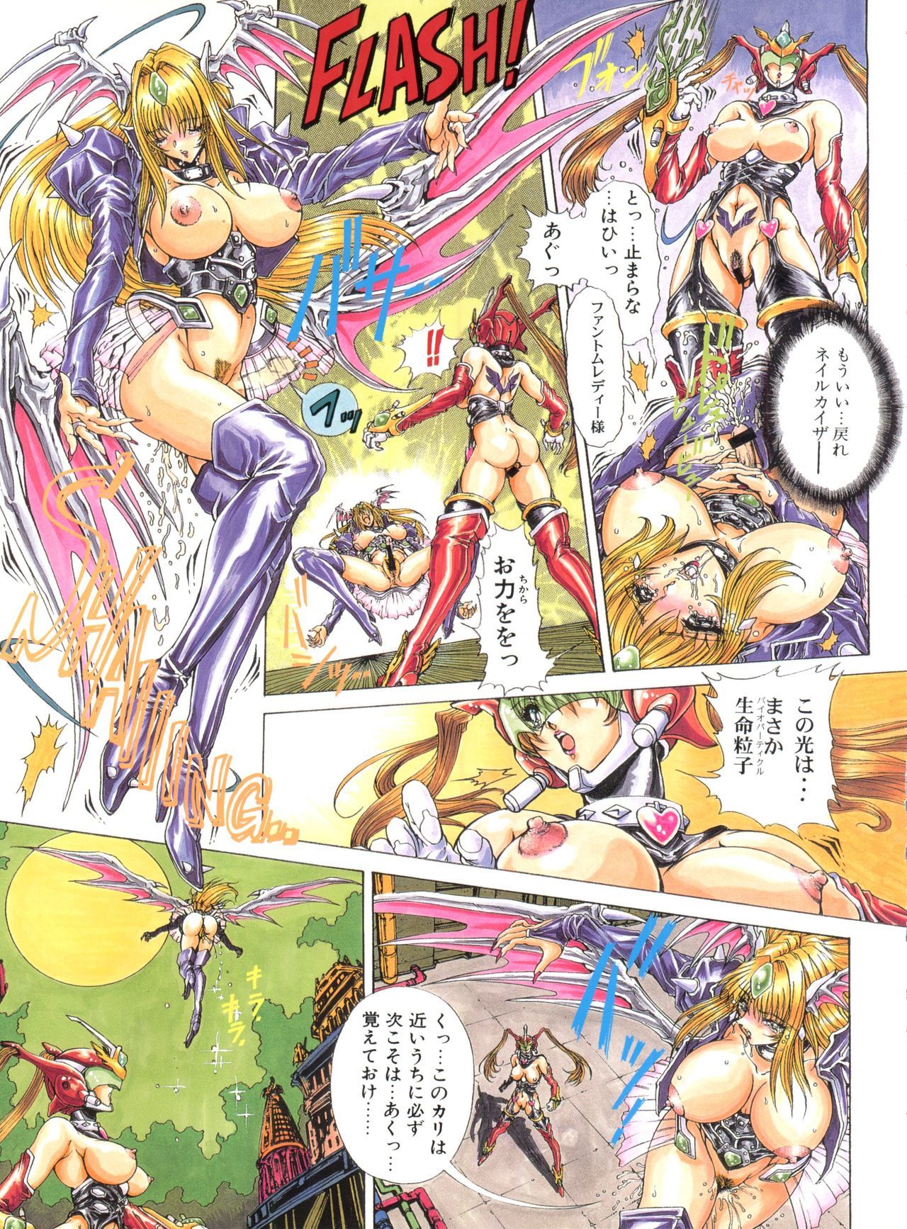 無限海郎D-3外伝