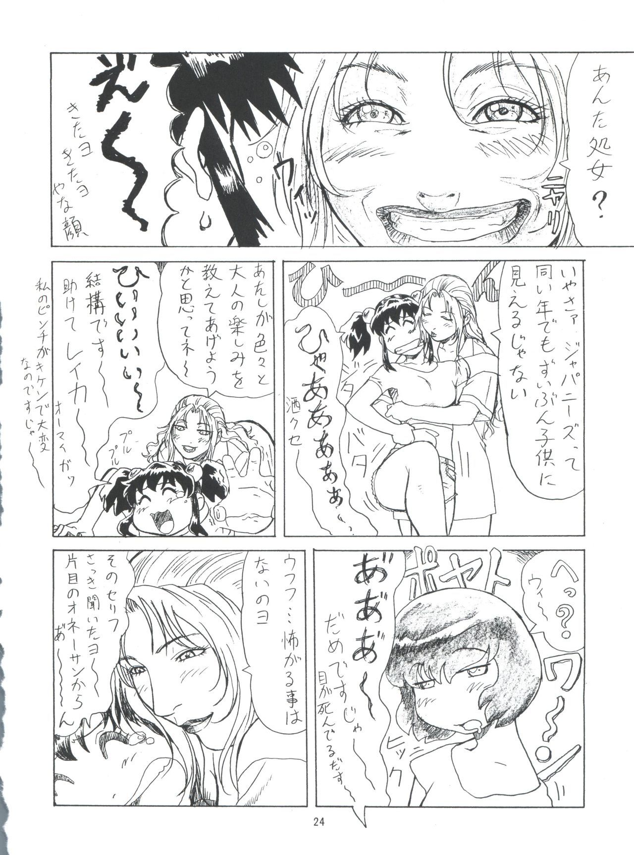 無限海郎D-3外伝