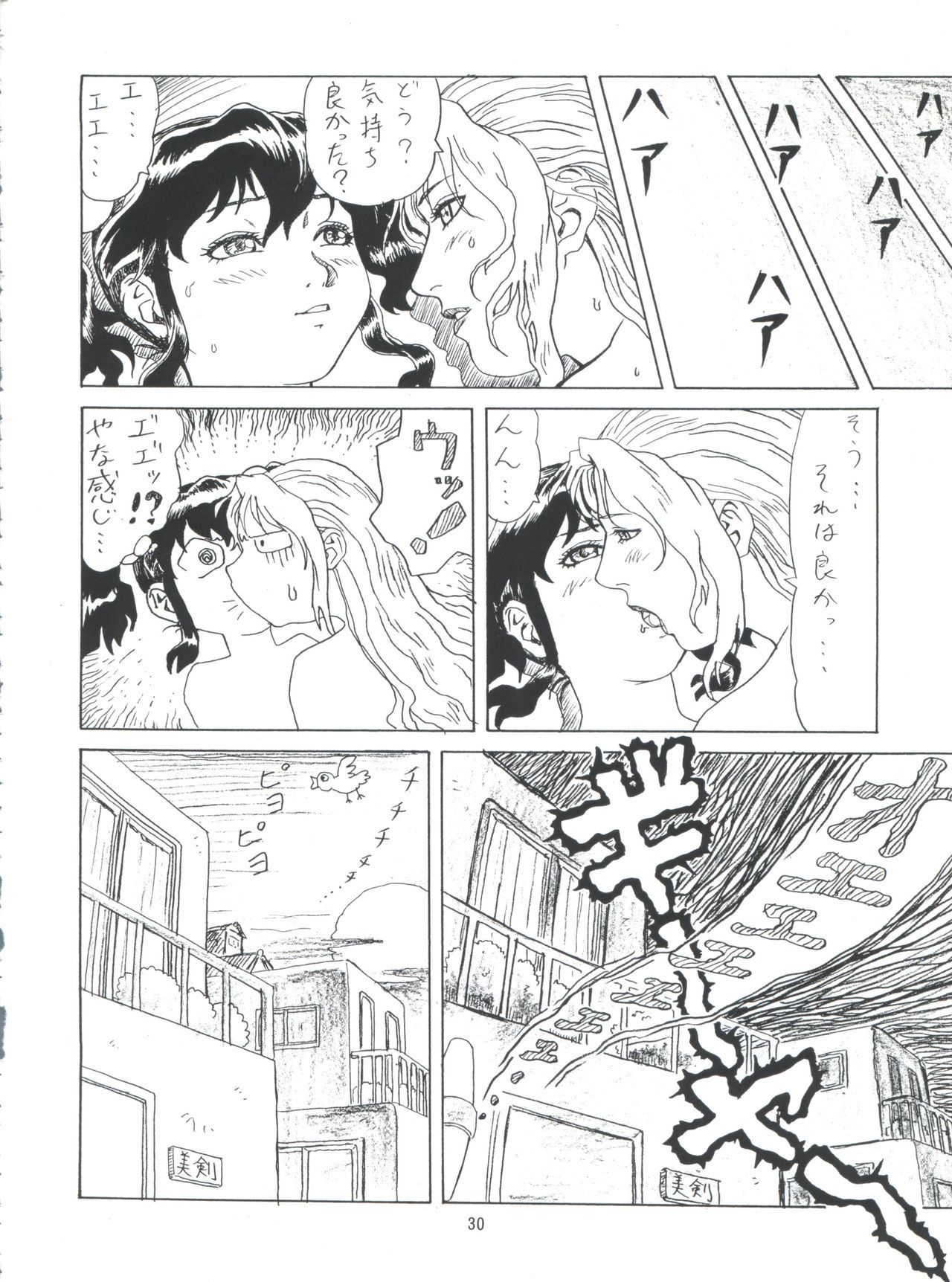 無限海郎D-3外伝