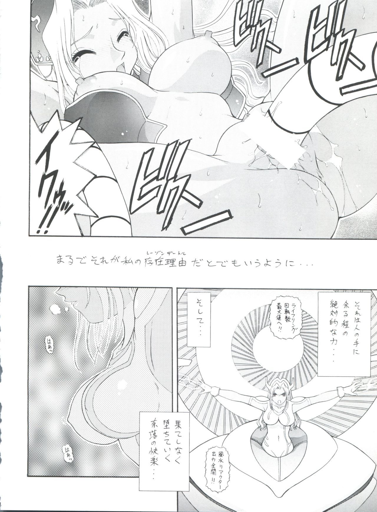 無限海郎D-3外伝