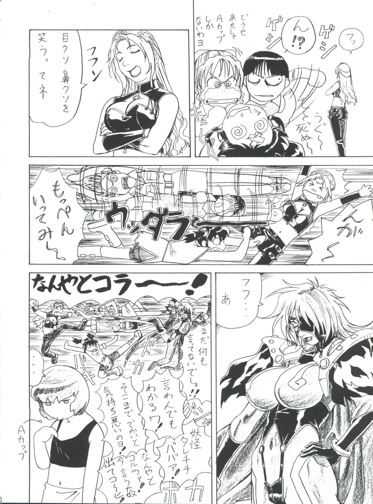 無限海郎D-3外伝