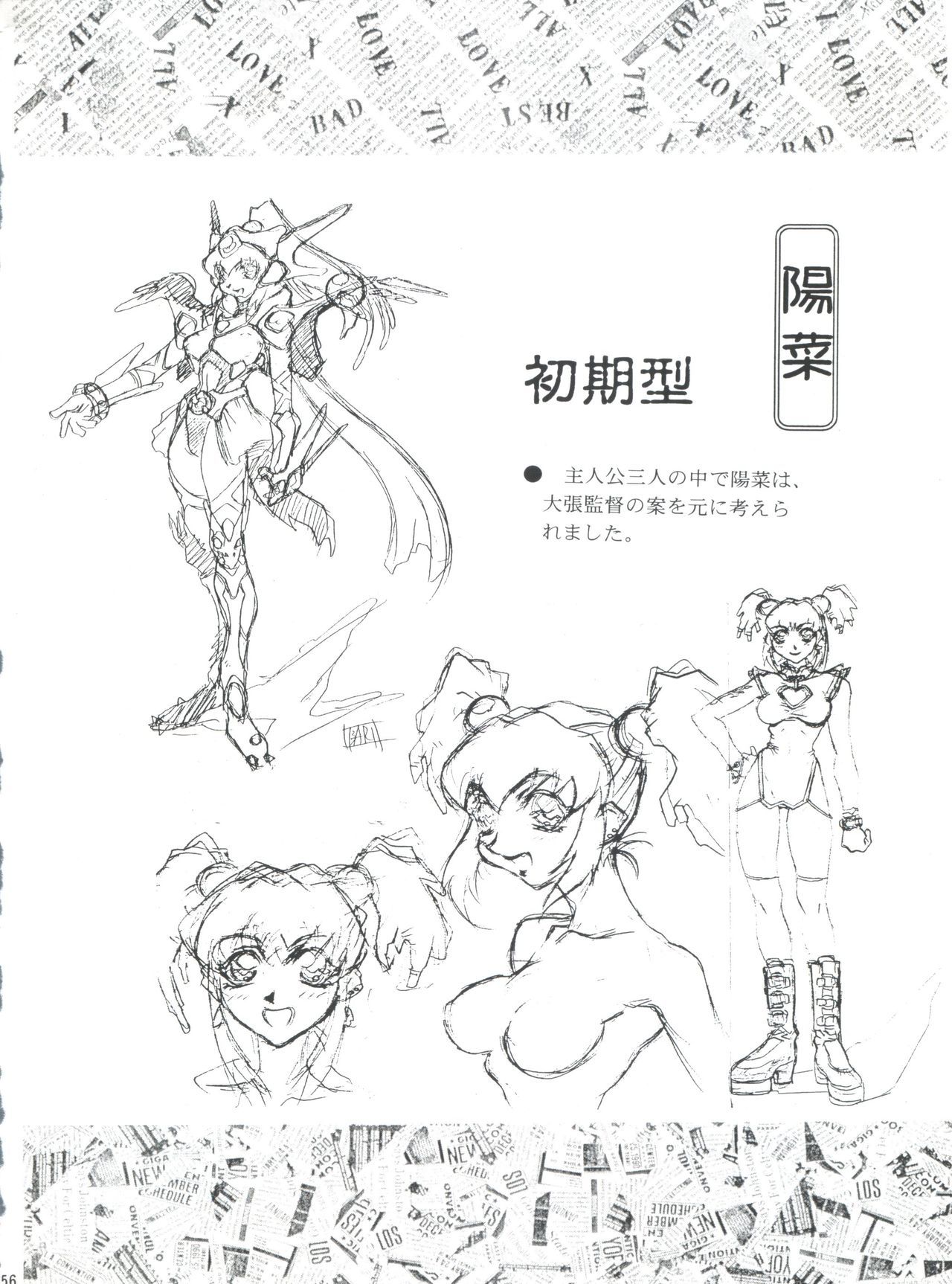 無限海郎D-3外伝