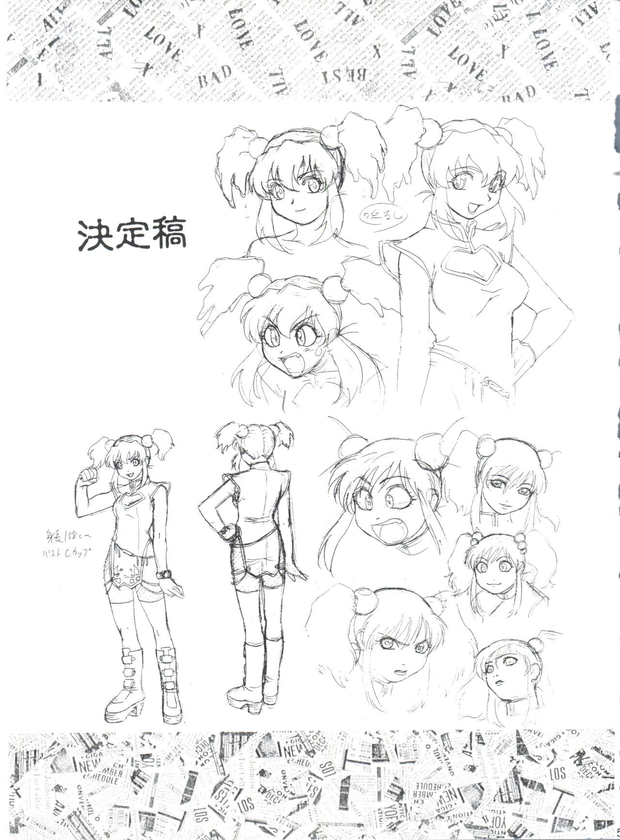 無限海郎D-3外伝