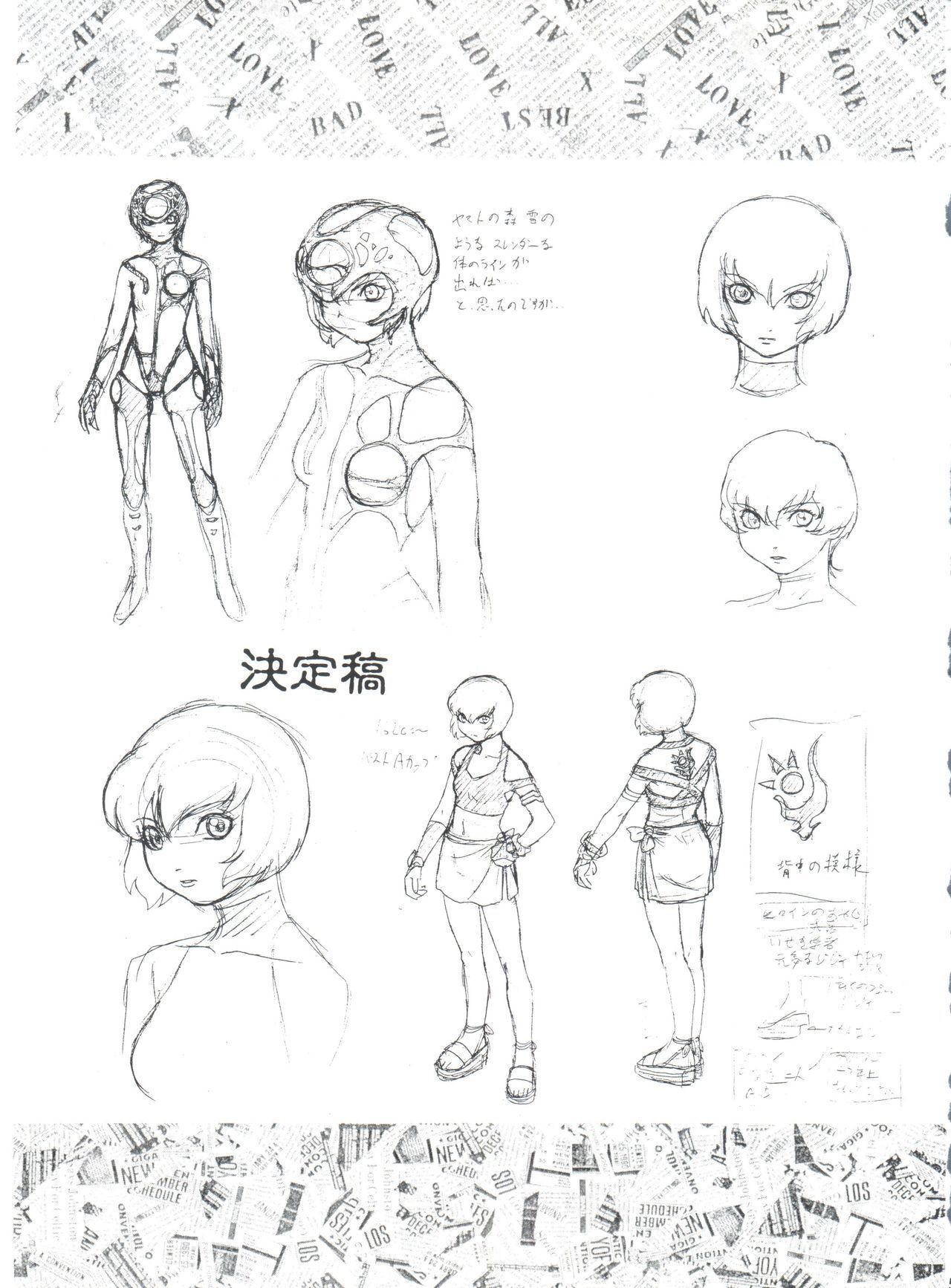 無限海郎D-3外伝