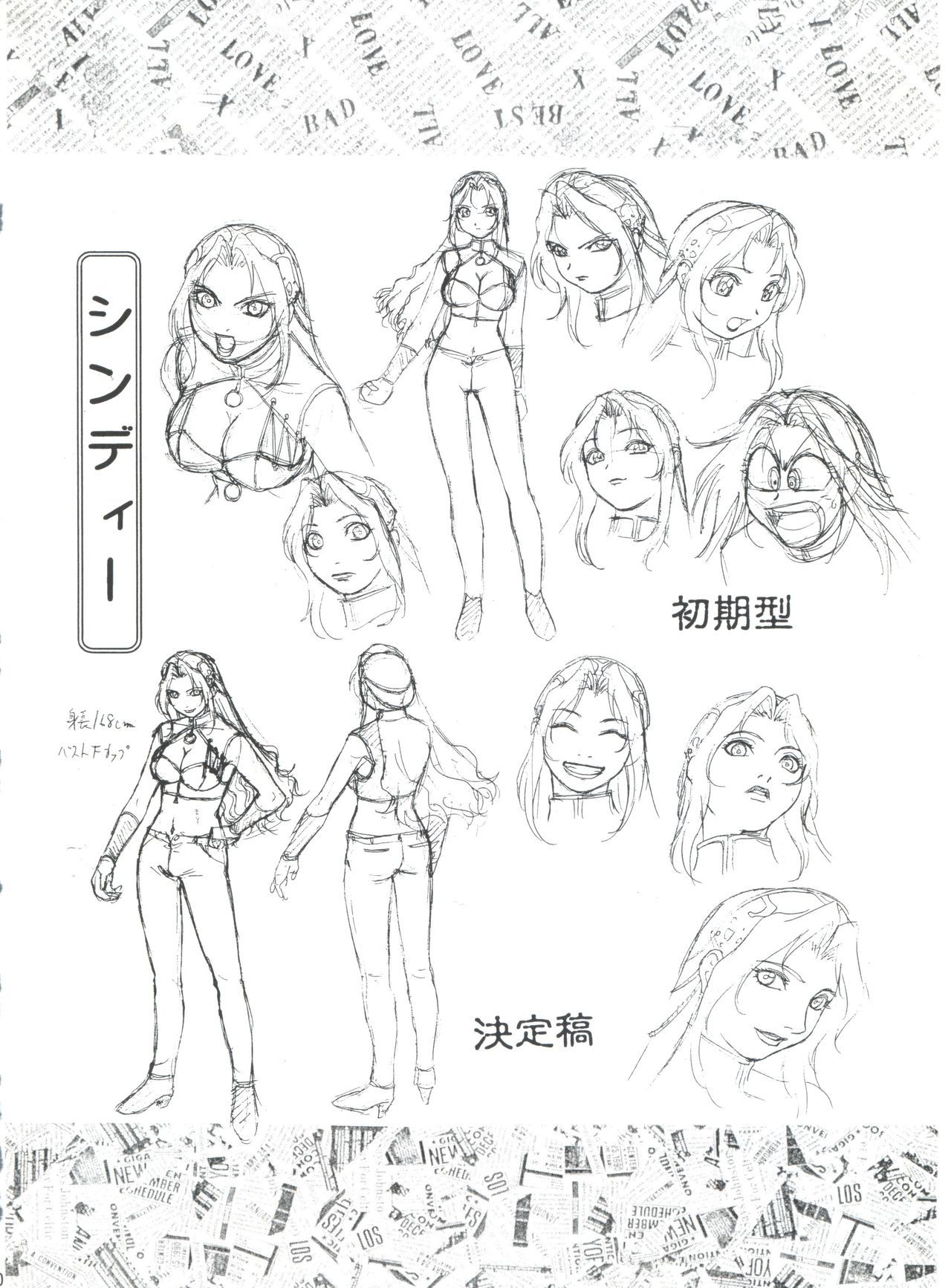 無限海郎D-3外伝