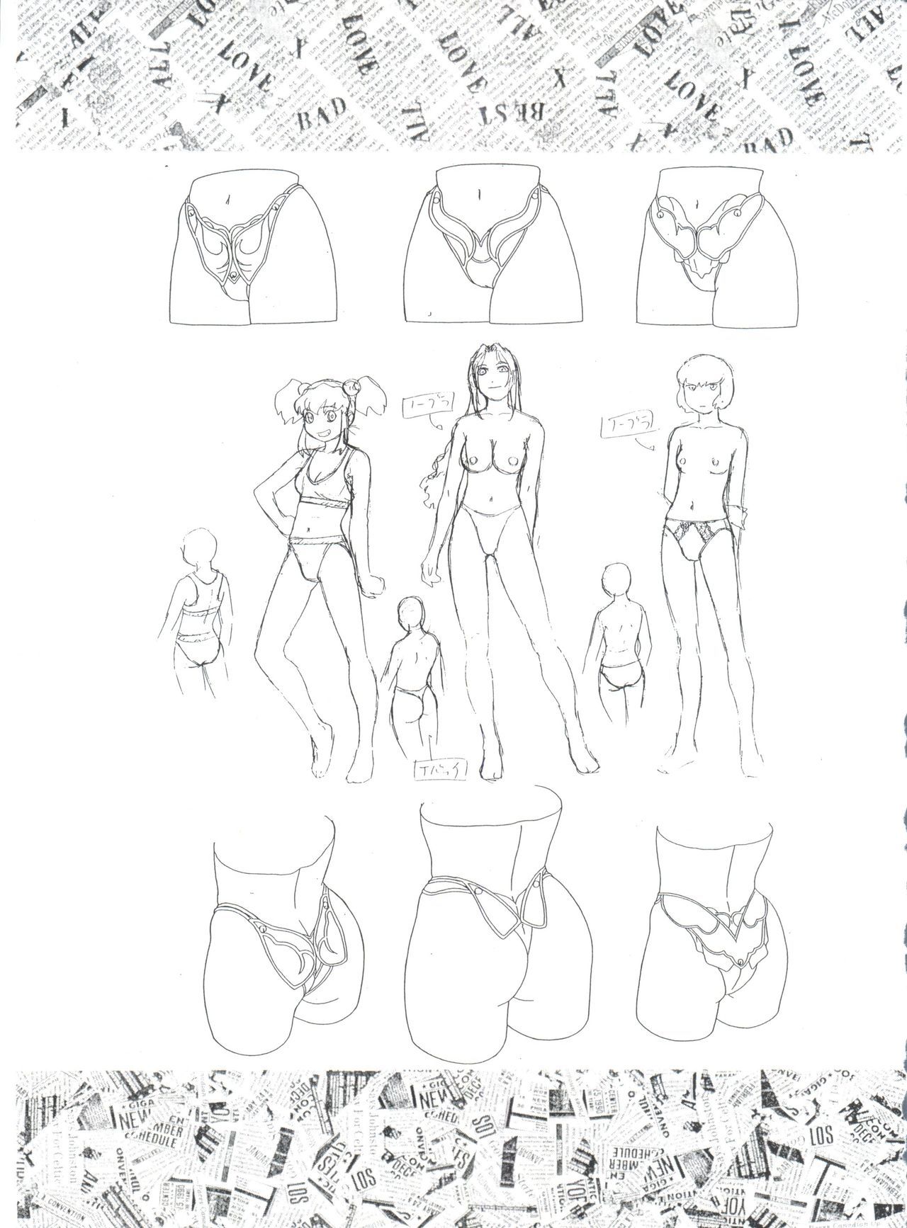 無限海郎D-3外伝