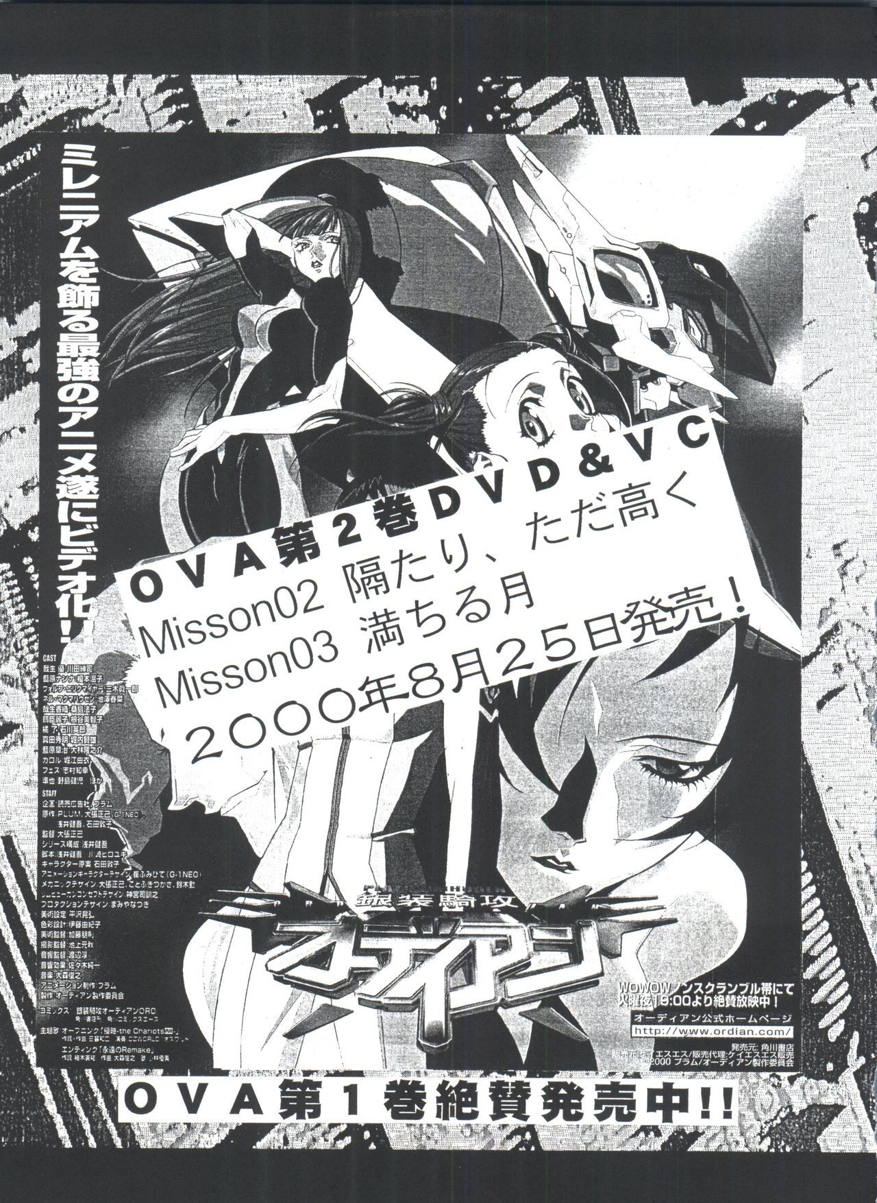 無限海郎D-3外伝