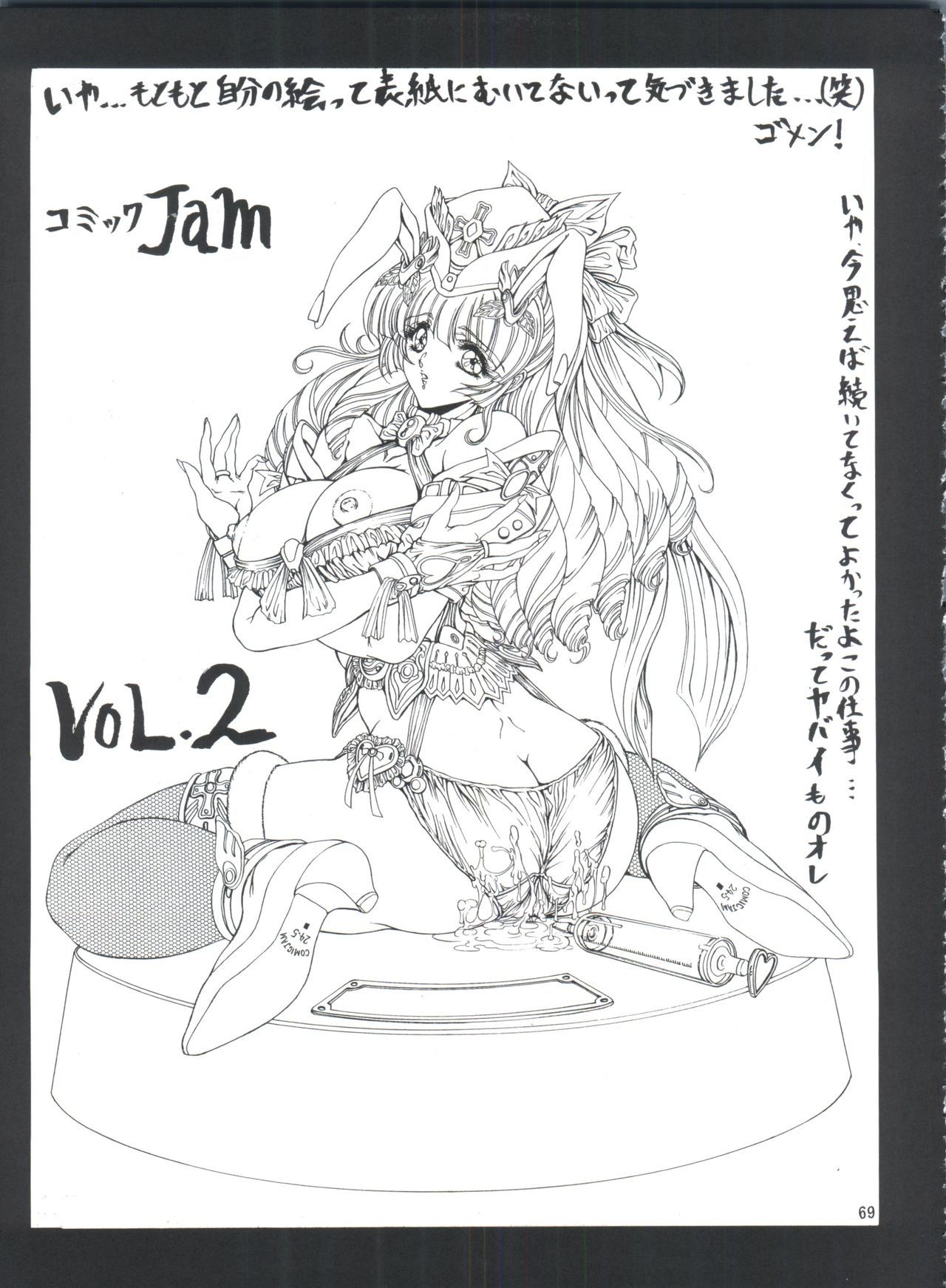 無限海郎D-3外伝