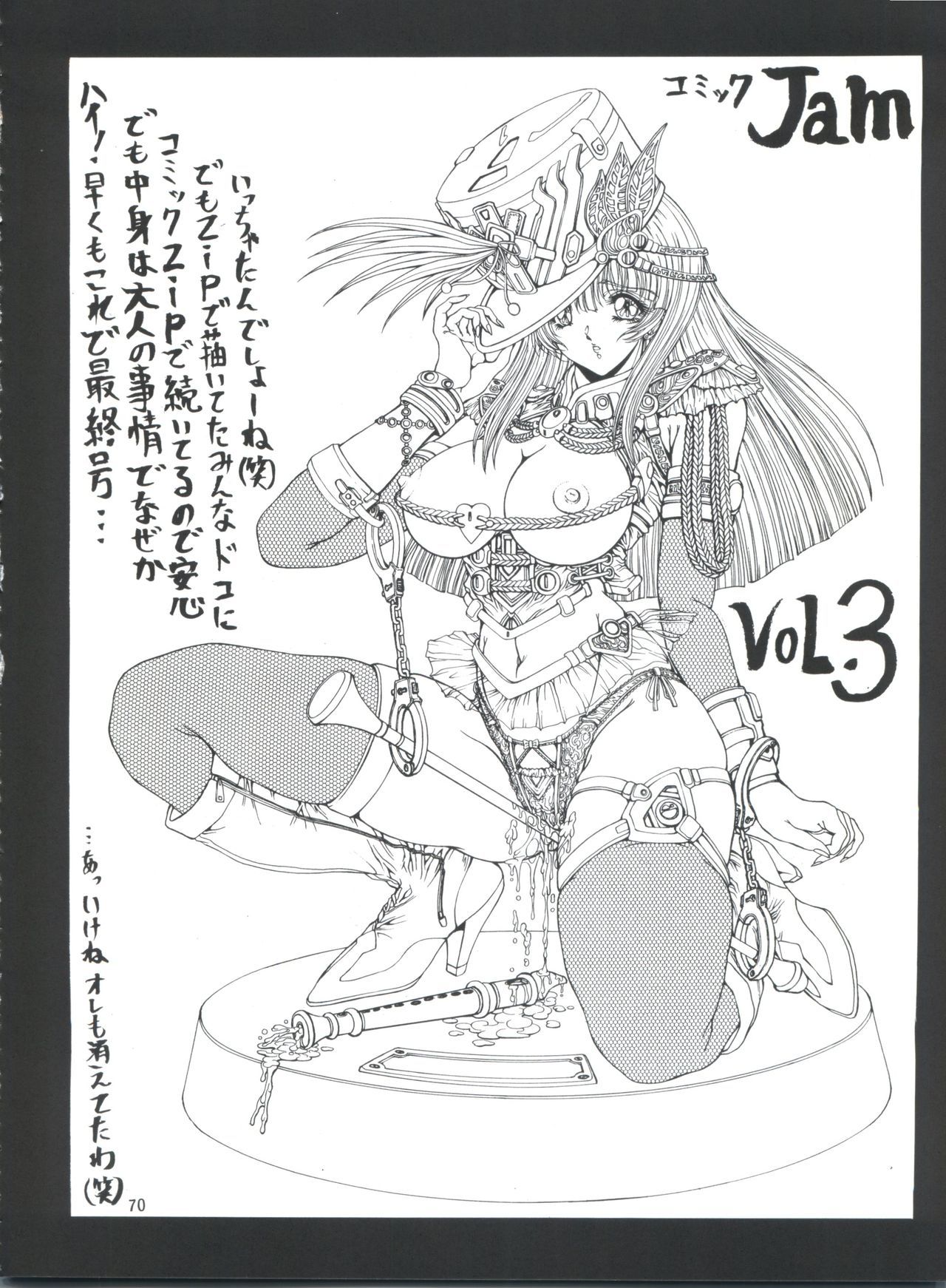 無限海郎D-3外伝