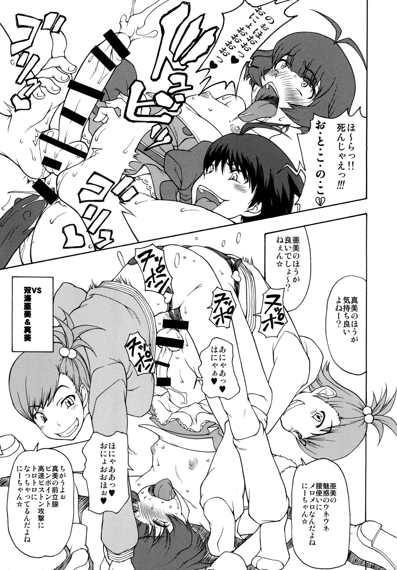 ブラック＆ピンクパレードB面