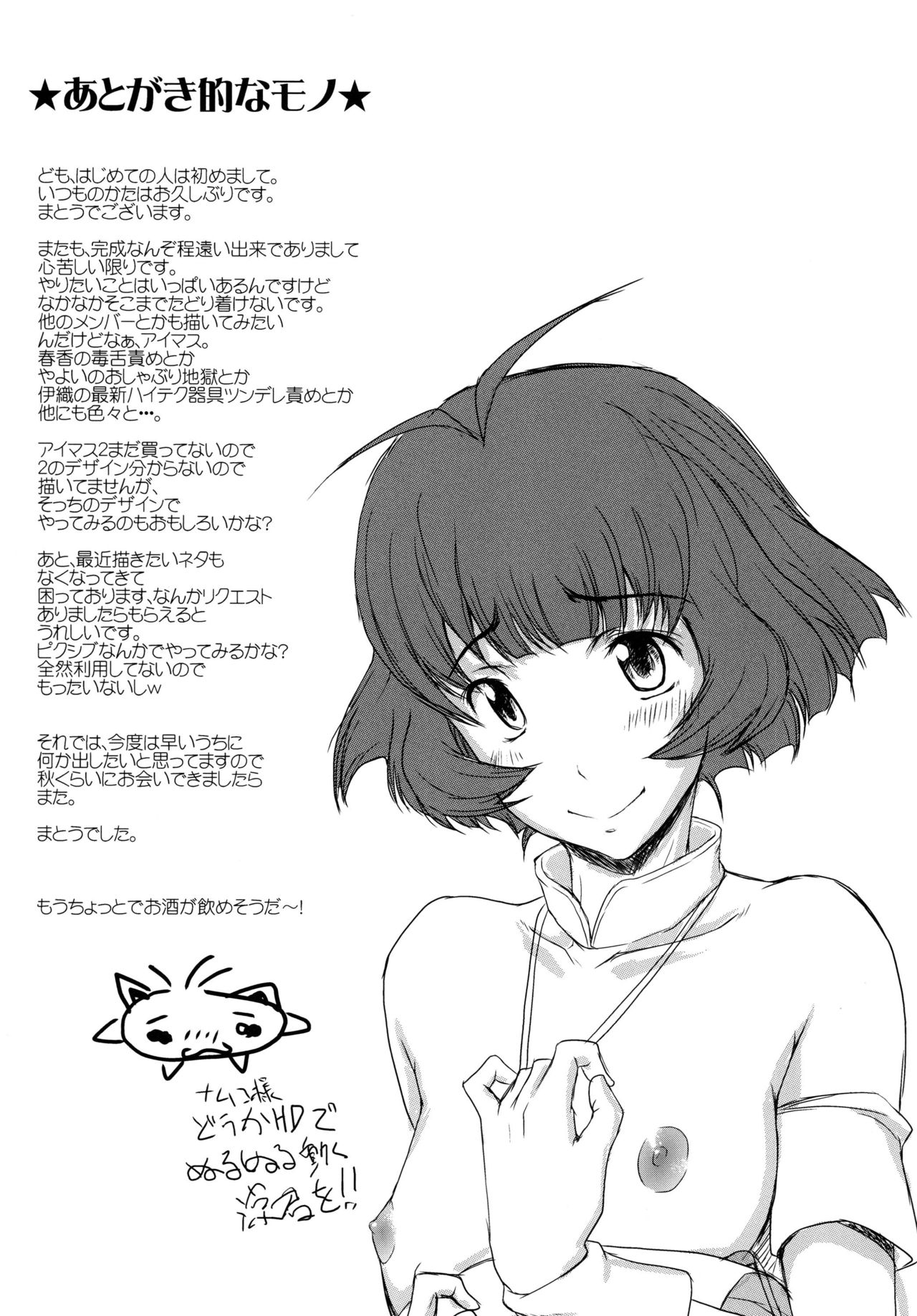 ブラック＆ピンクパレードB面