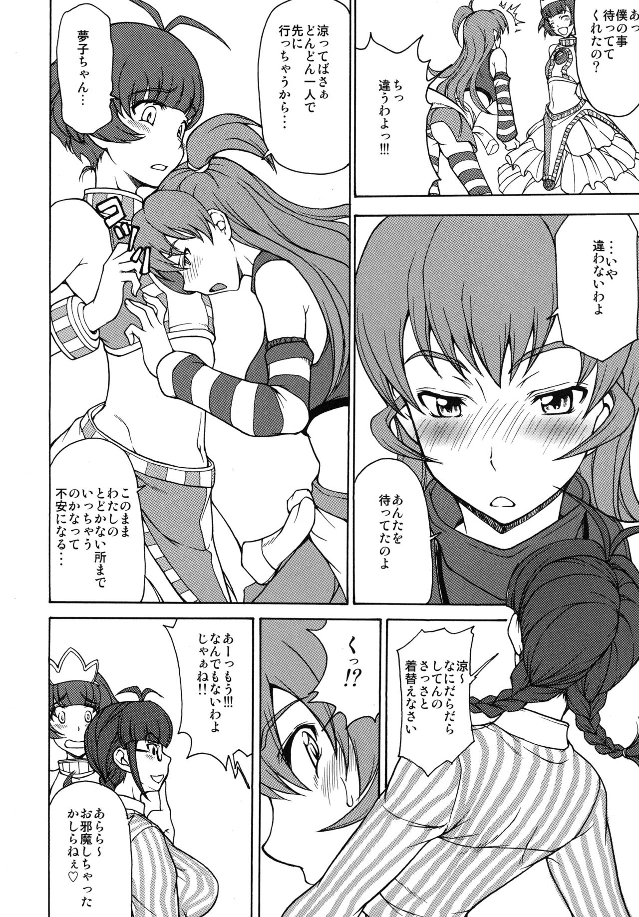 ブラック＆ピンクパレードB面