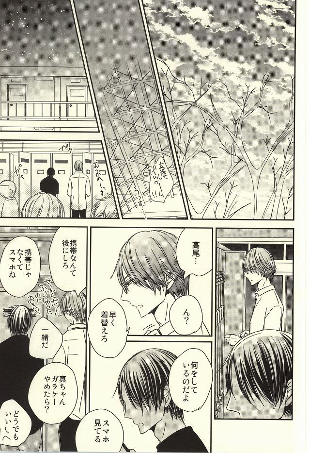 宮地さんから高尾ちゃんREBIRTH