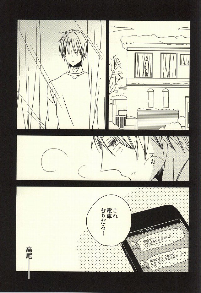 宮地さんから高尾ちゃんREBIRTH