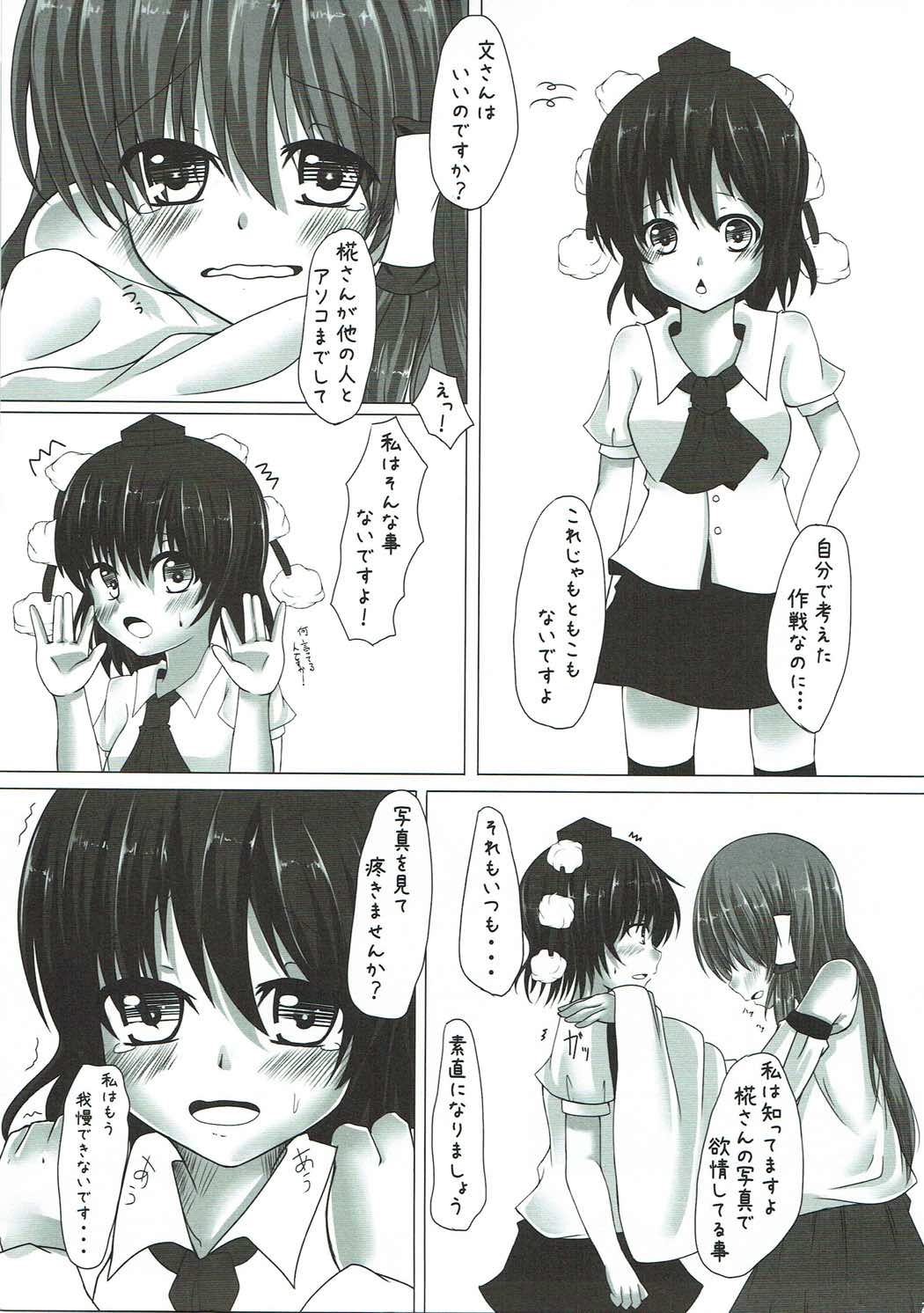 もくろみろく