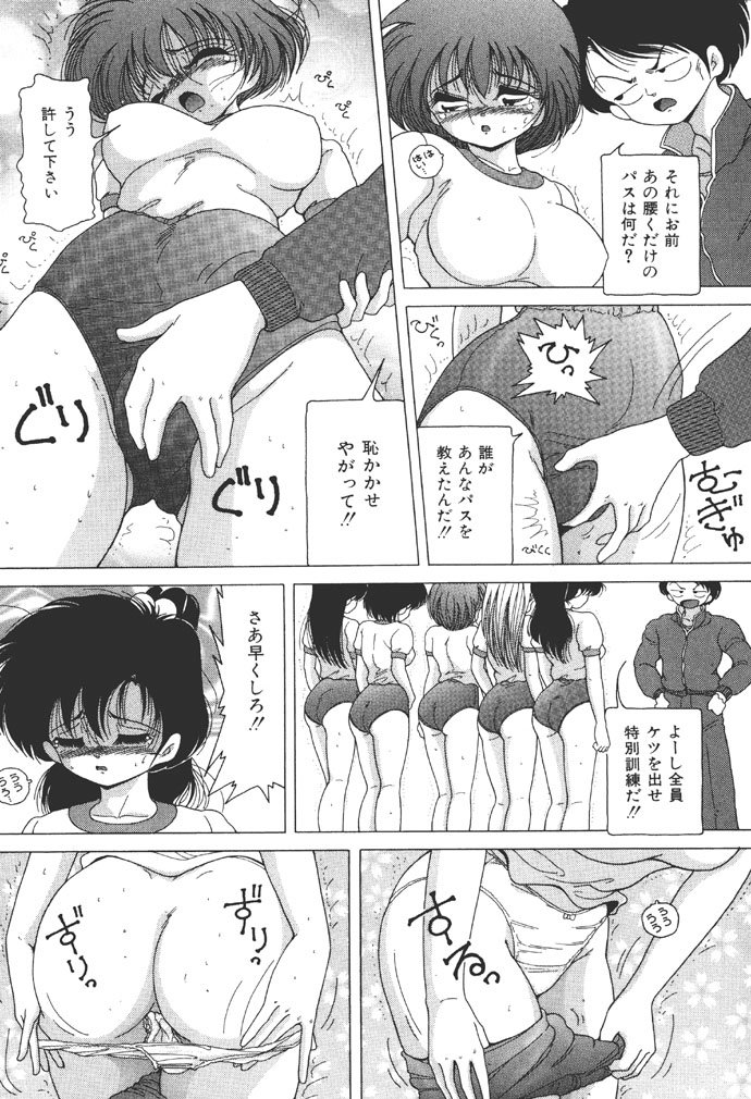 女子大成絵みのちにくちょうきょう物語