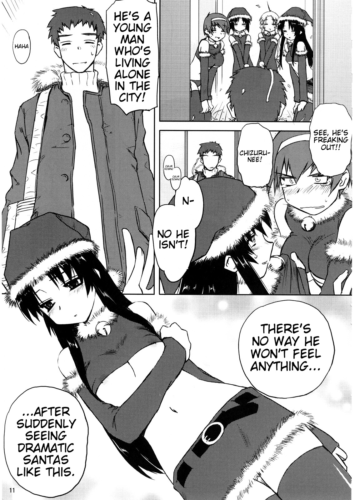 スウィートスウィートホーリーナイト